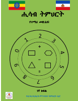Grade-1 New Revised Text Book (2).pdf